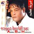 Abdel Basset Hamouda 的头像