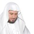 Al Sheikh Saad Al Ghamidi 的头像
