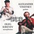 Аватар для Oleg Kireyev and Alexander Vinitsky