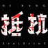 Аватар для Di Kang