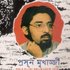 Avatar for Prasun Mukherjee