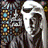 Аватар для Muhammad al Husayn