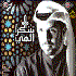 Avatar for Muhammad al Husayn