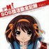 Avatar för The Melancholy of Haruhi Suzumiya OST