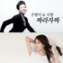 Avatar de 주현미 & 소녀시대(서현)