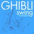 Avatar for SWING ALL STARS
