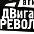 Avatar de Двигатель Революции