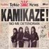 Kamikaze! のアバター