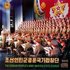North Korean Army Choir のアバター
