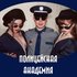 Avatar for Полицейская Академия