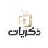 قناة ذكريات 的头像