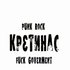 Кретинас 的头像