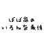 negi69 的头像