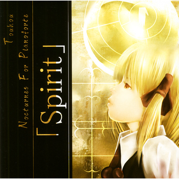 ピアノのための東方夜想曲集「Spirit」 cover