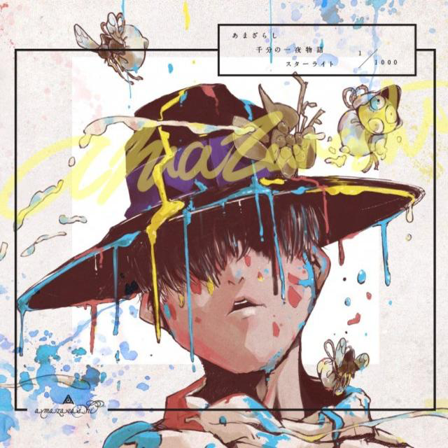 世界収束二一一六 Amazarashi Getsongbpm 世界収束二一一六 Amazarashi Getsongbpm