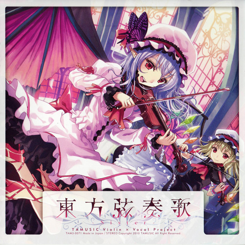 東方弦奏歌 Sister Tamusic Getsongbpm 東方弦奏歌 Sister Tamusic Getsongbpm