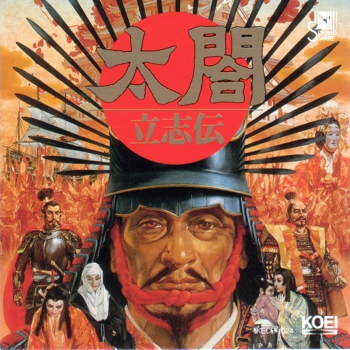 太閤立志伝 cover