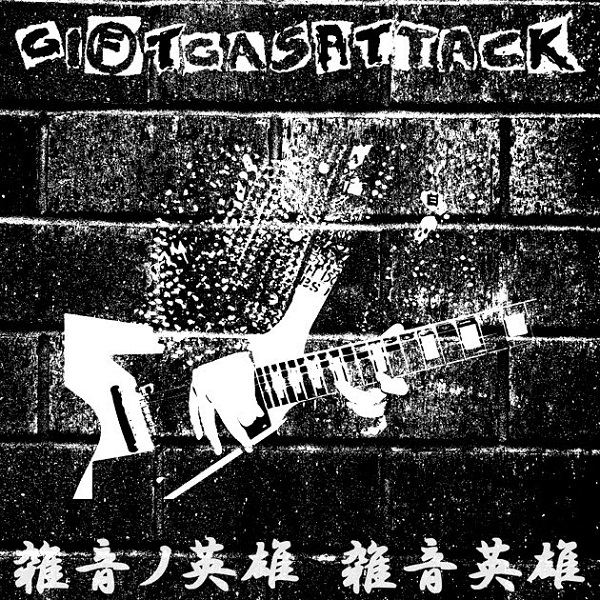 vicious absurdity cover