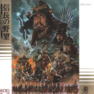 信長の野望 戦国群雄伝 cover