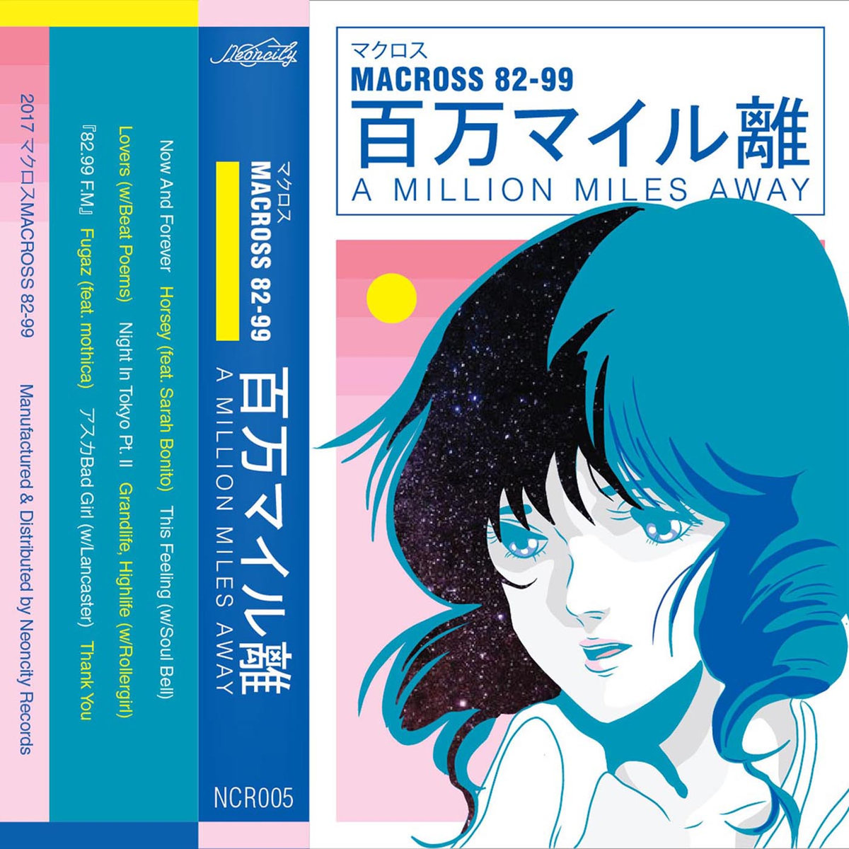 Now and Forever cover