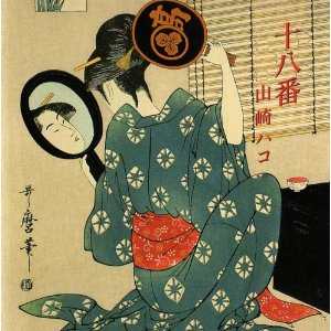 十八番 cover