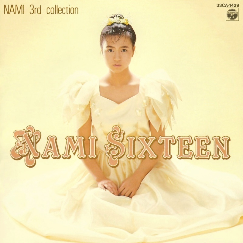 放課後のスケッチ ～NAMI 1st Collection～ (島田奈美) - GetSongKEY