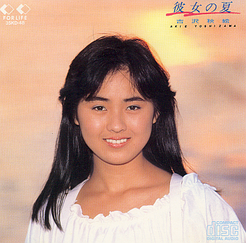 空色の微熱 cover