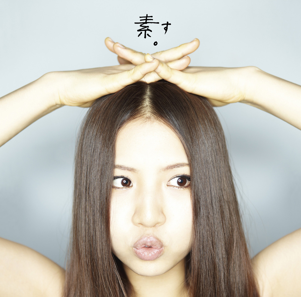 素 阿部真央 Getsongbpm 素 阿部真央 Getsongbpm