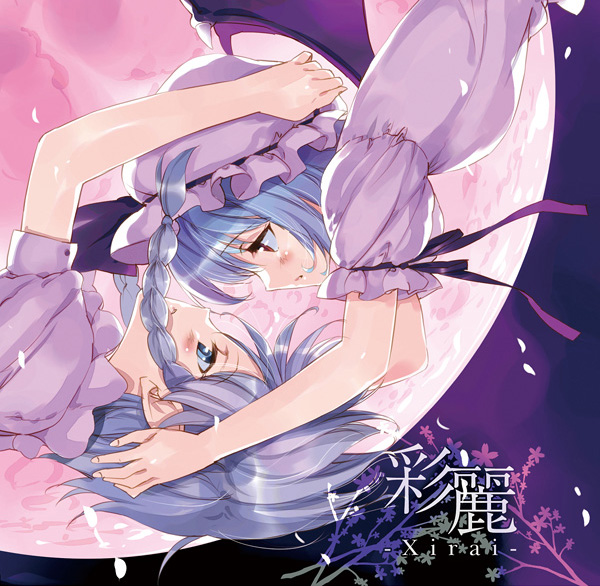 彩麗 -Xirai cover