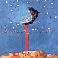 Νοτιάς cover