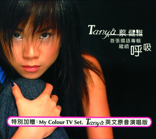 呼吸 cover
