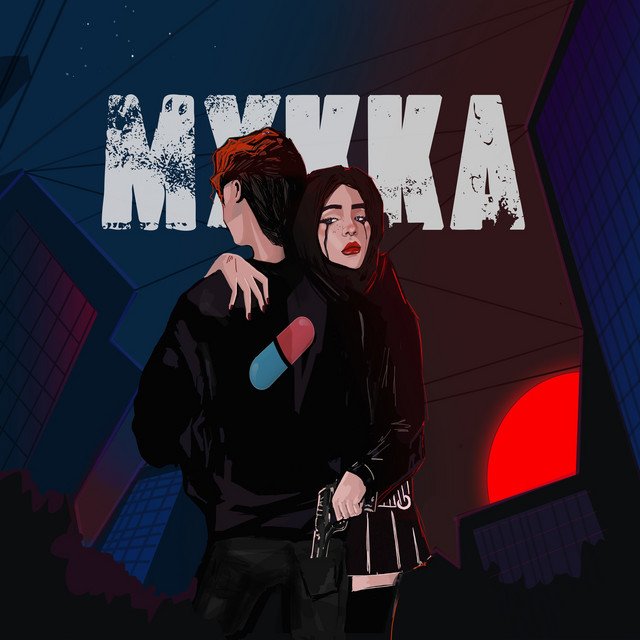 Image of МУККА