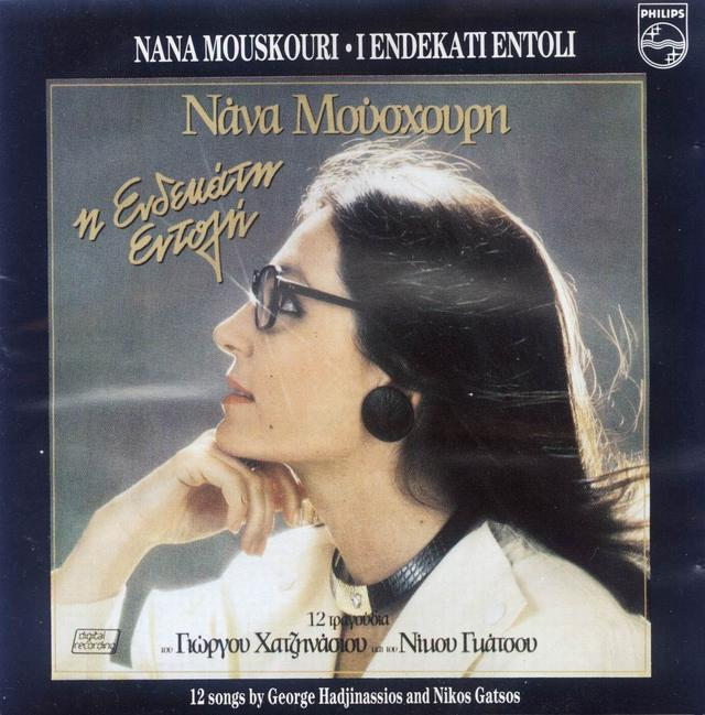I endekati entoli cover