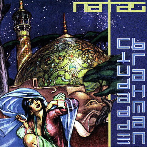 Ciudad de Brahman cover