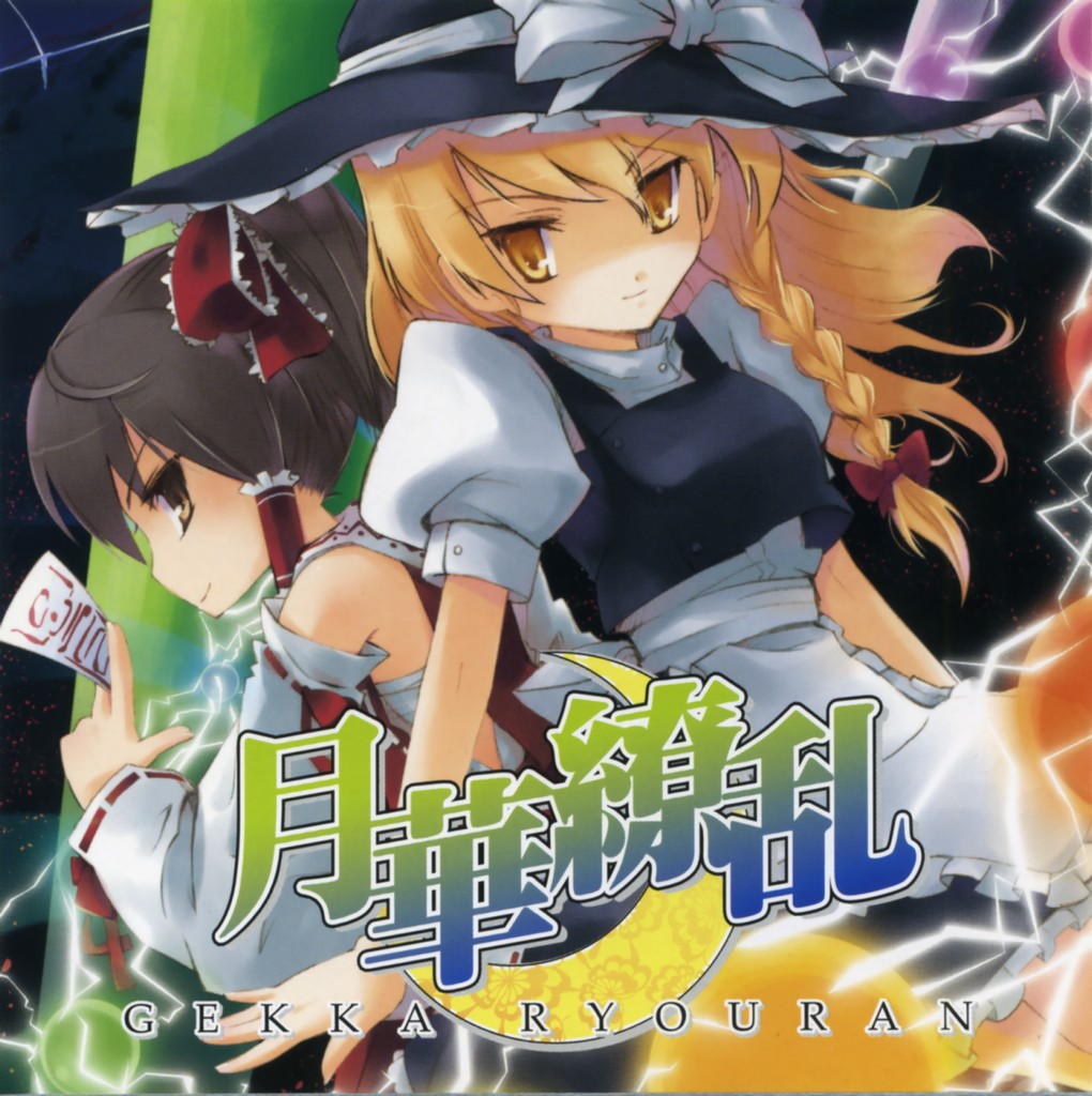 風の循環 ～ Wind Tour cover