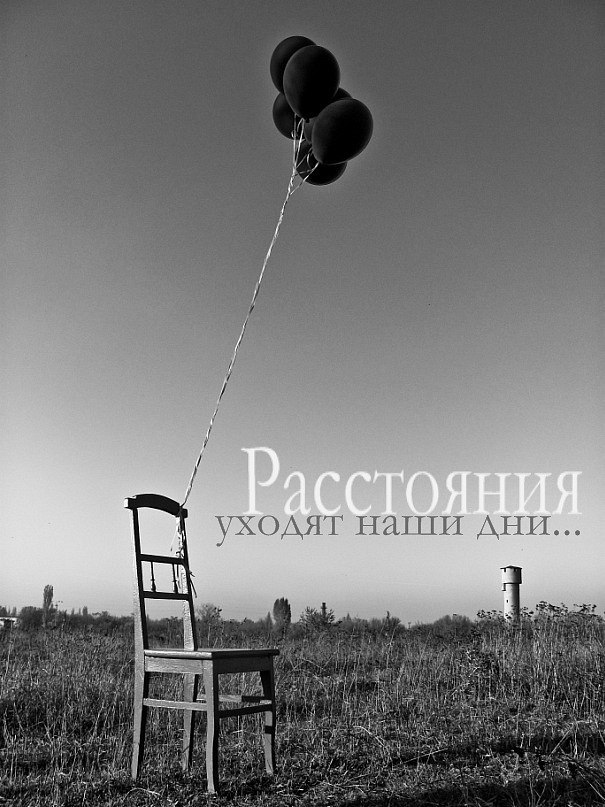 Через годы через расстояния слушать. Наши уходят. песни про расстояние. слушать песню расстояние. слушать на расстоянии.