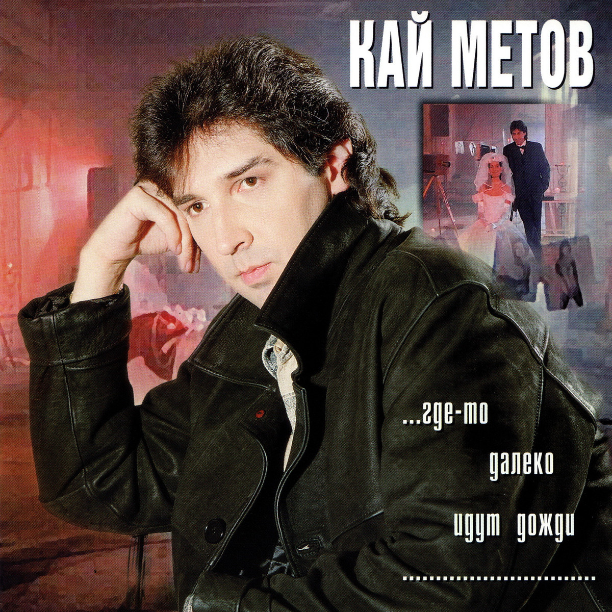 Метов потише number. Метов потише number