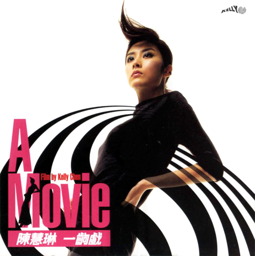 一齣戲 cover