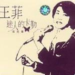 迷人的卡勒 cover