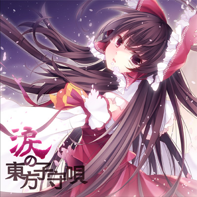 Bpm For 砕月 Tamusic Getsongbpm Bpm For 砕月 Tamusic Getsongbpm