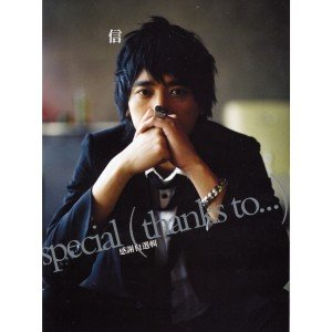 Special Thanks To…感謝自選輯 cover