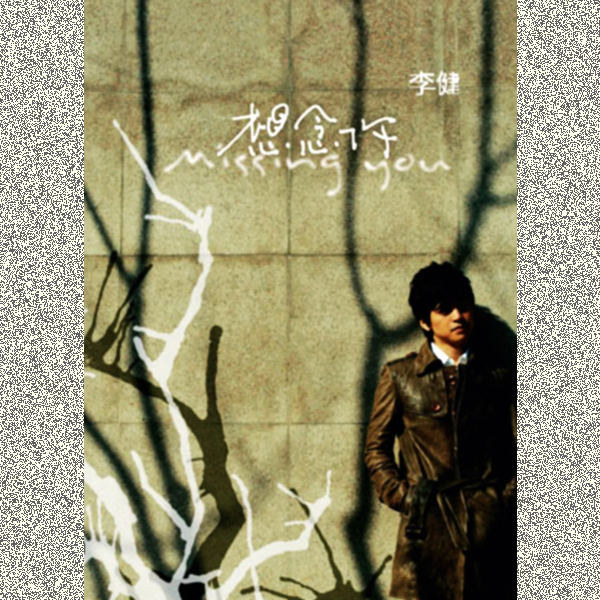 抚仙湖 cover