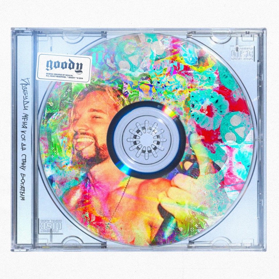 Image of GOODY