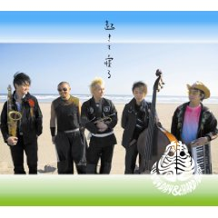 起きて寝る -FUNNY DAY & HARD NIGHT- cover