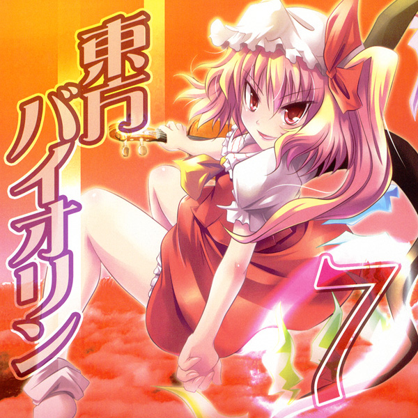 東方バイオリン7 cover