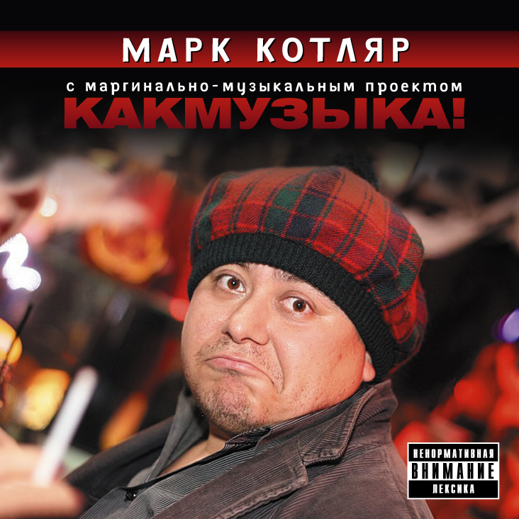 котляр мы сидели у алеши. цитаты к сказке чёрная курица или подземные жители. котляр мы сидели у алеши. текст песни мама. котляр мы сидели у алеши.