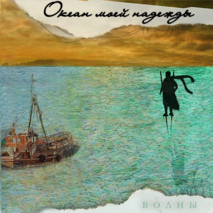 Герой внутри cover