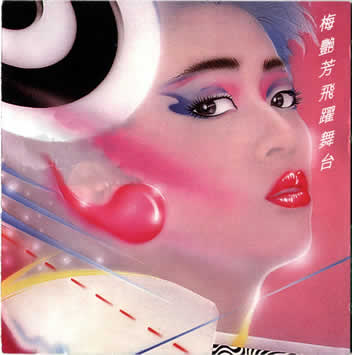 飛躍舞台 梅艷芳 Getsongbpm