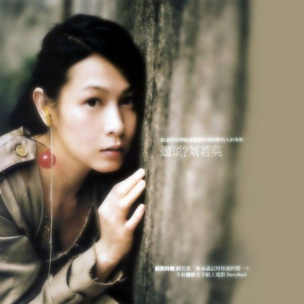 听说？ cover