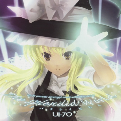 The Splendid World スバラシイセカイ Ui 70 Getsongbpm The Splendid World スバラシイセカイ Ui 70 Getsongbpm